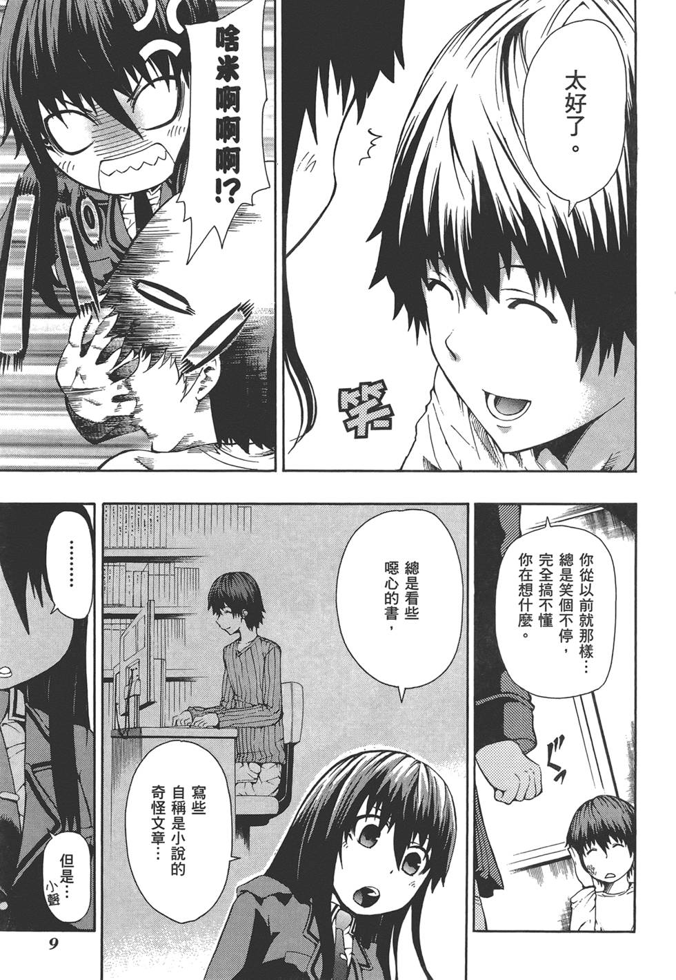 第10页