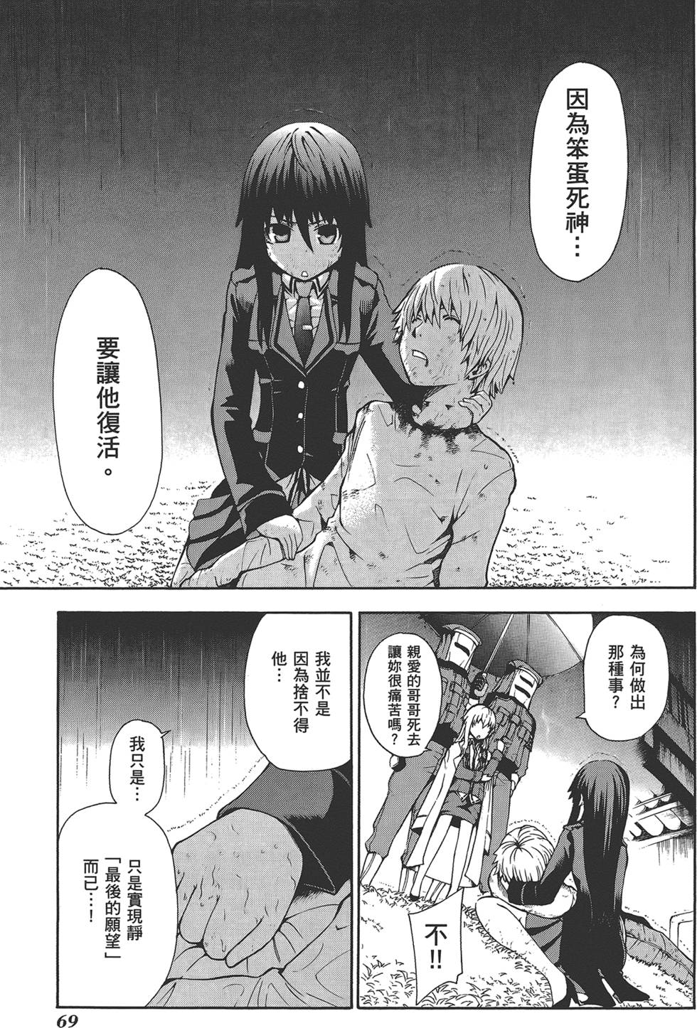 第70页