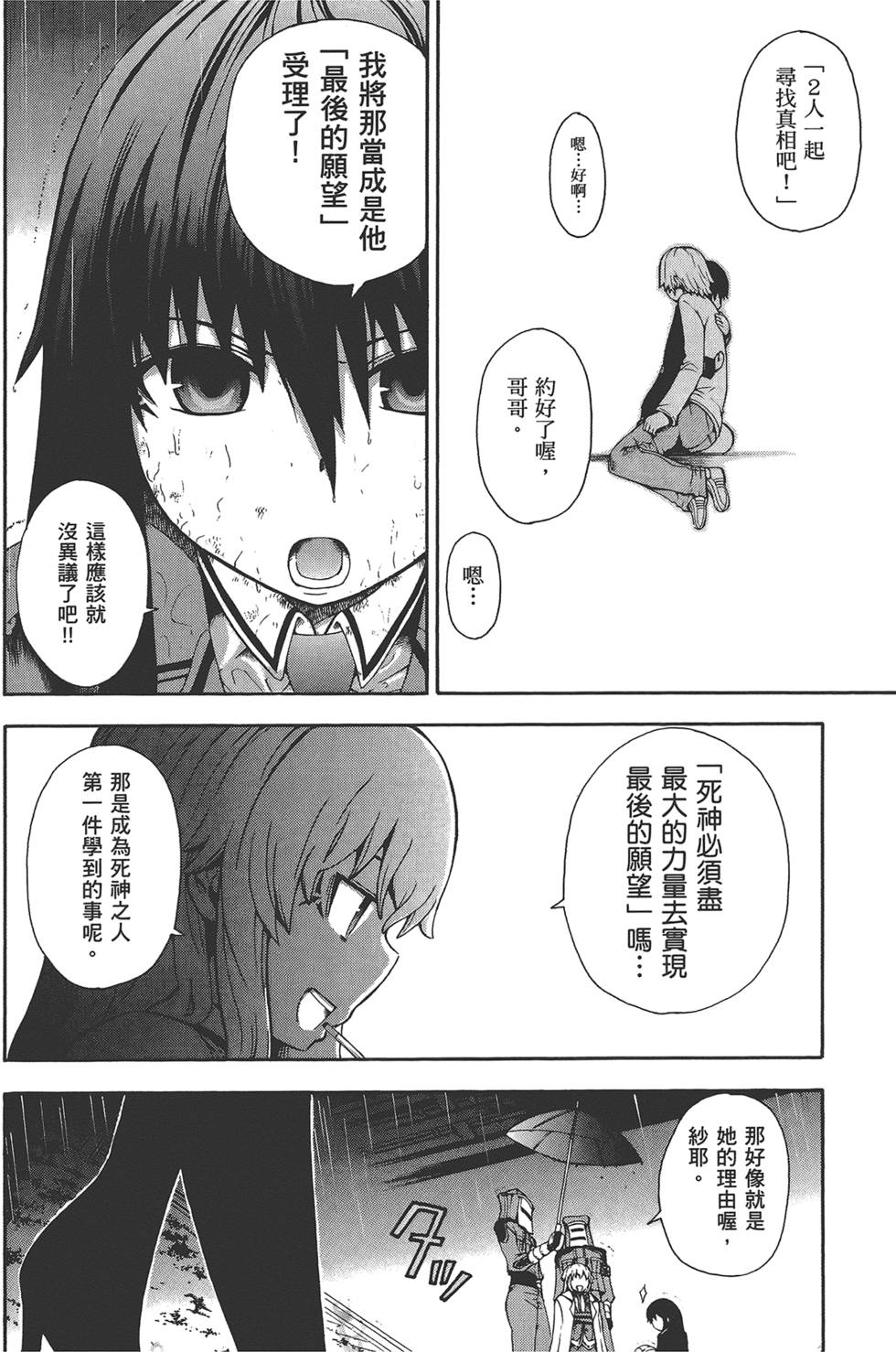 第71页