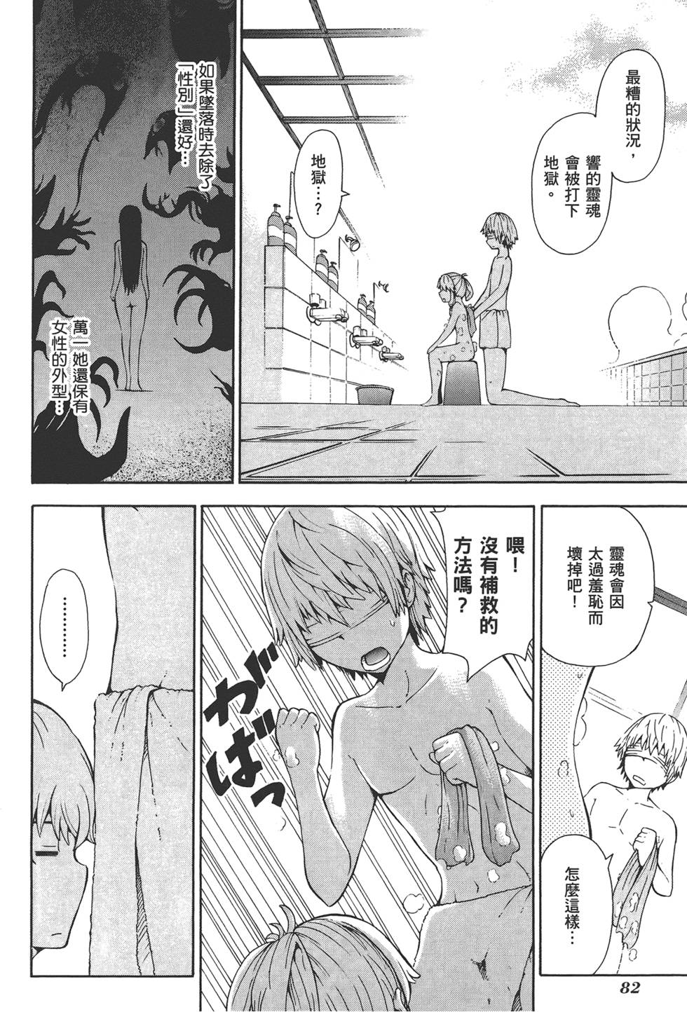 第83页