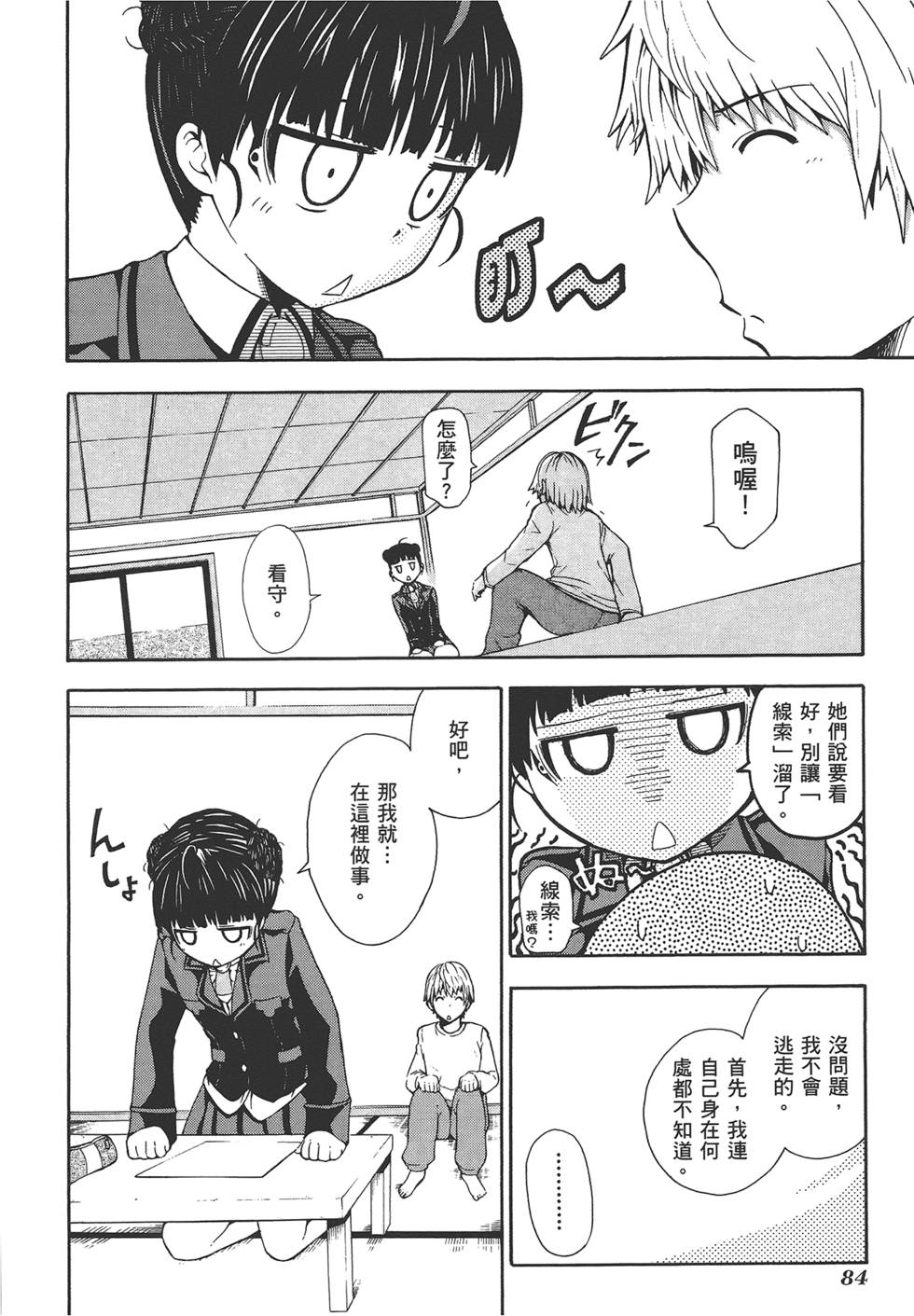 第85页