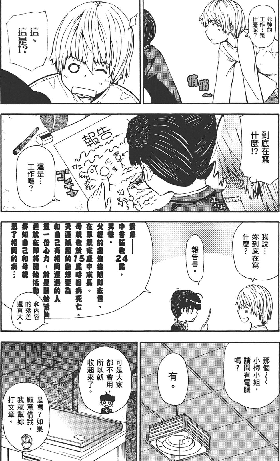 第86页