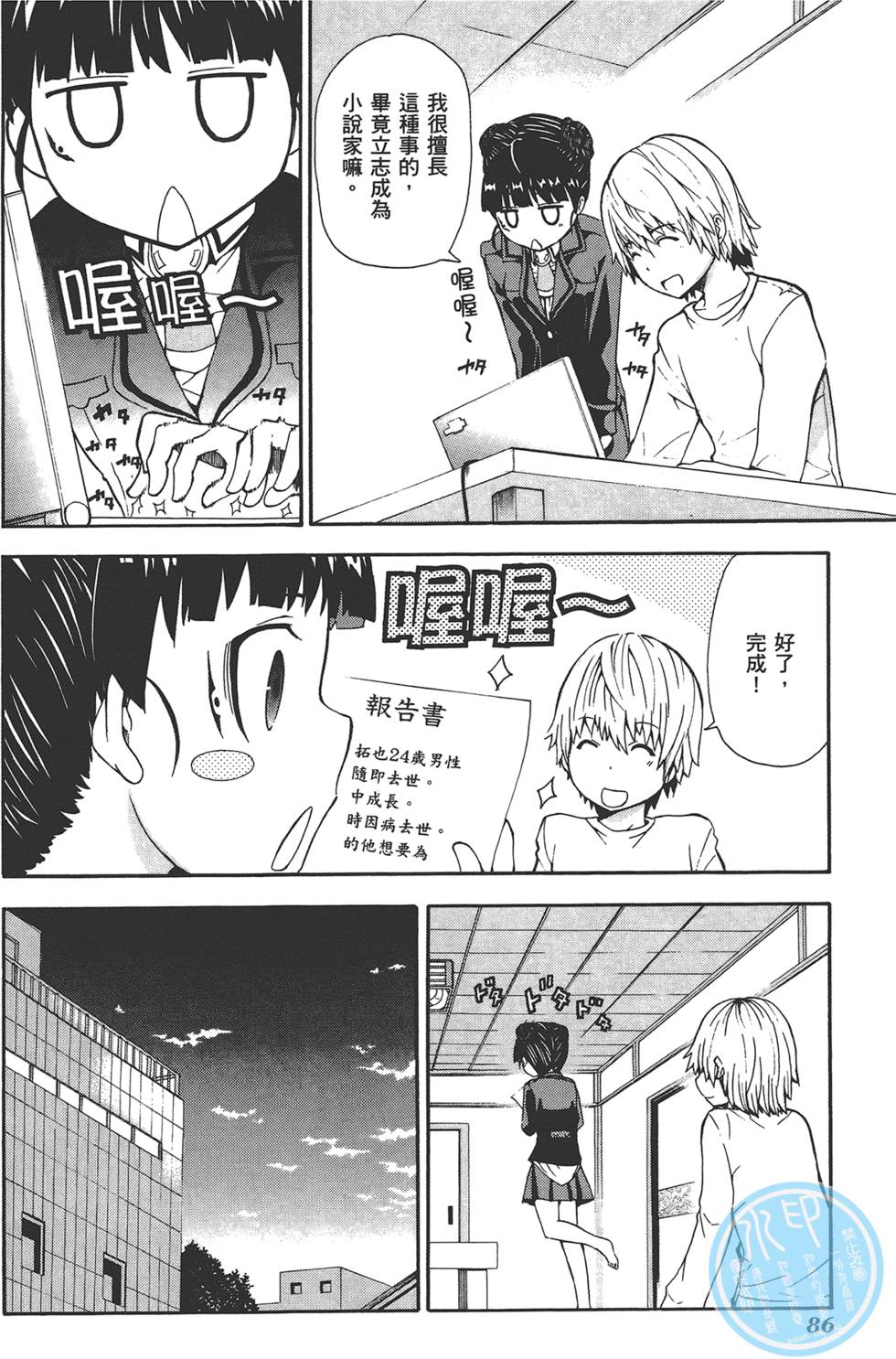 第87页