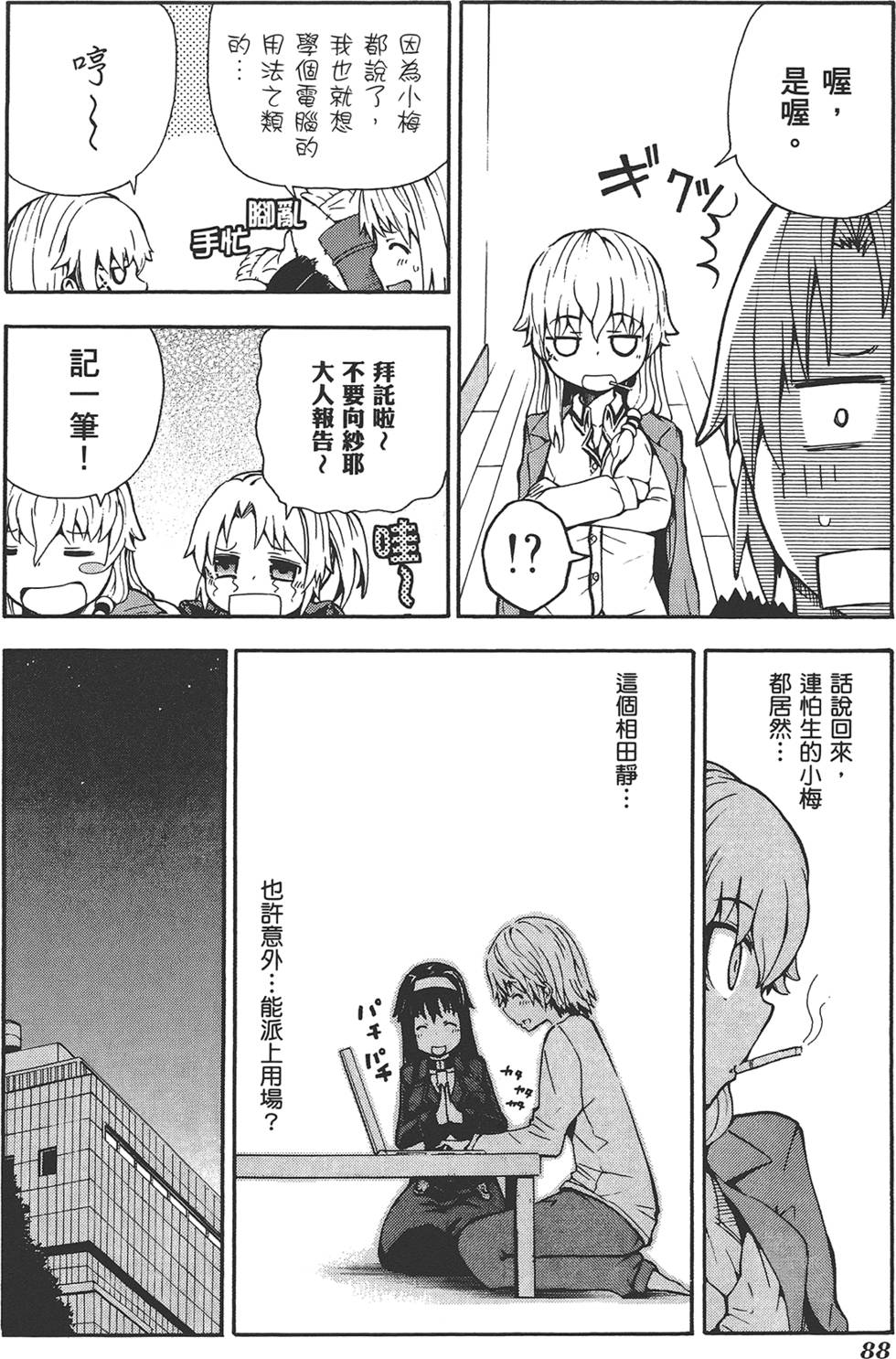 第89页