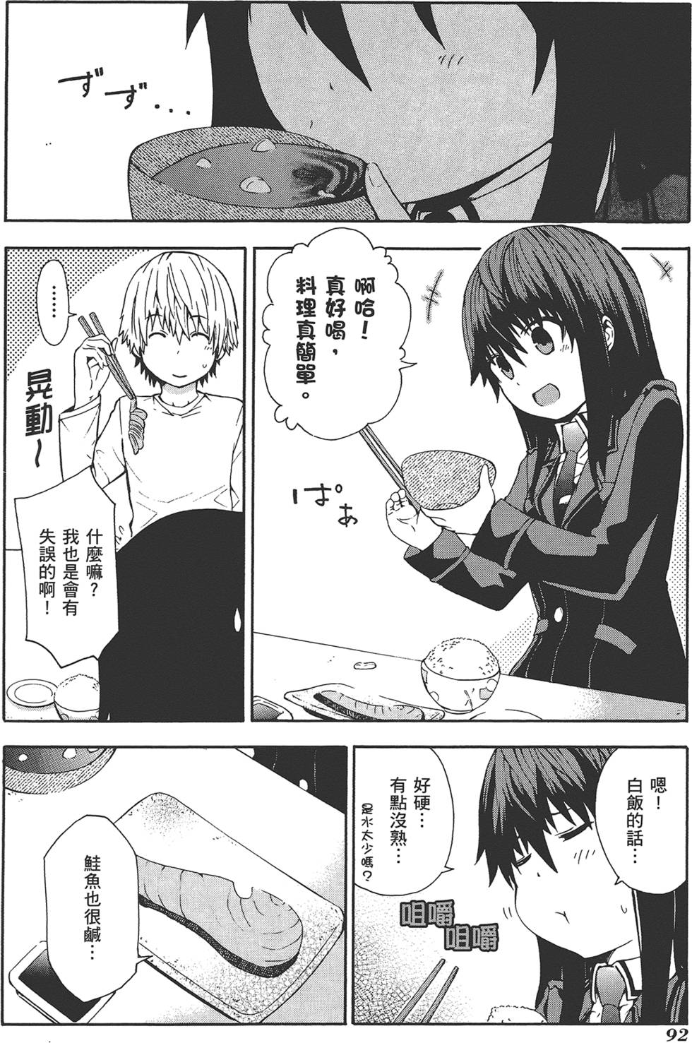 第93页