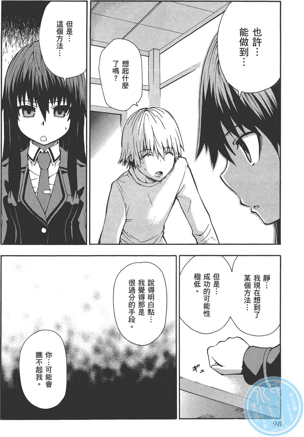 第99页