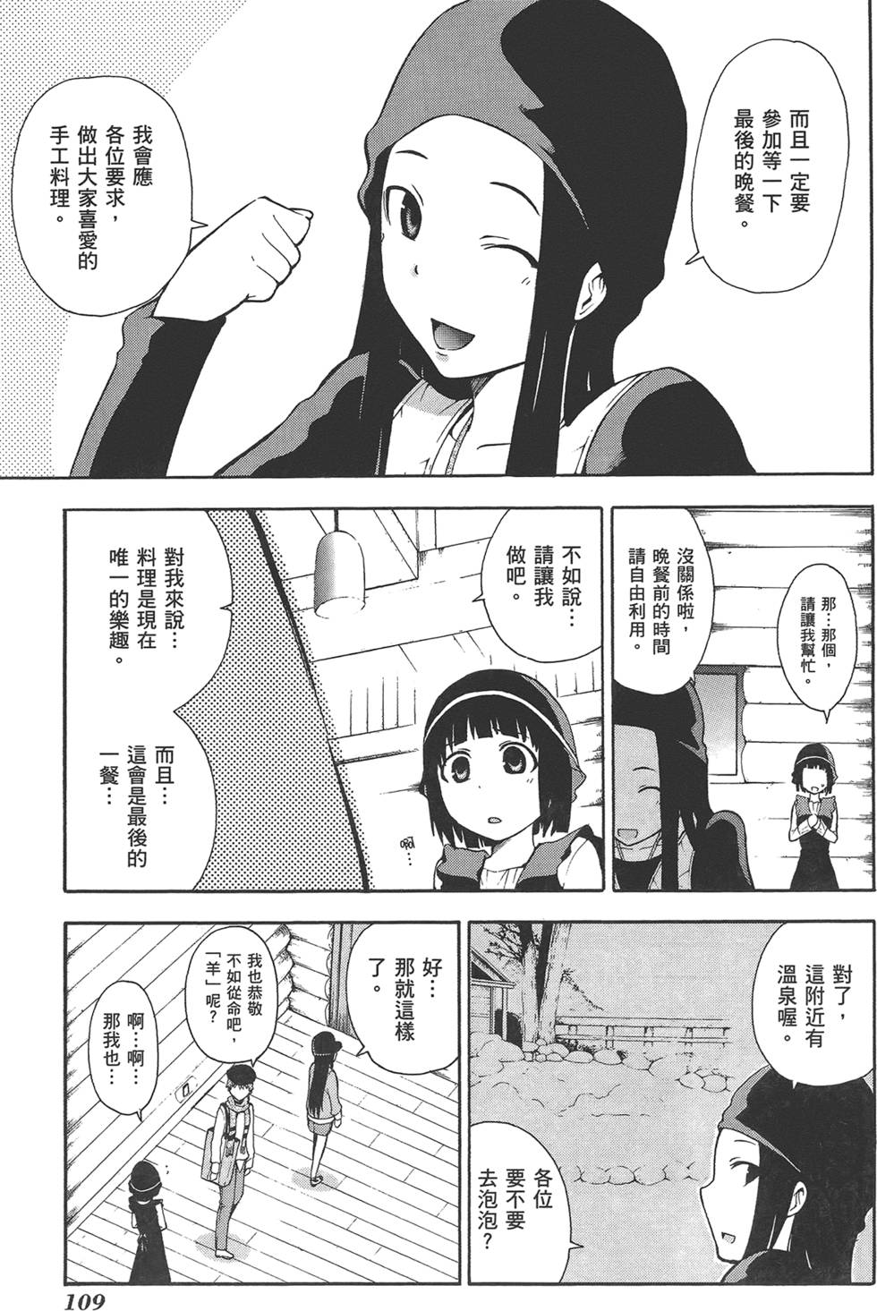 第110页