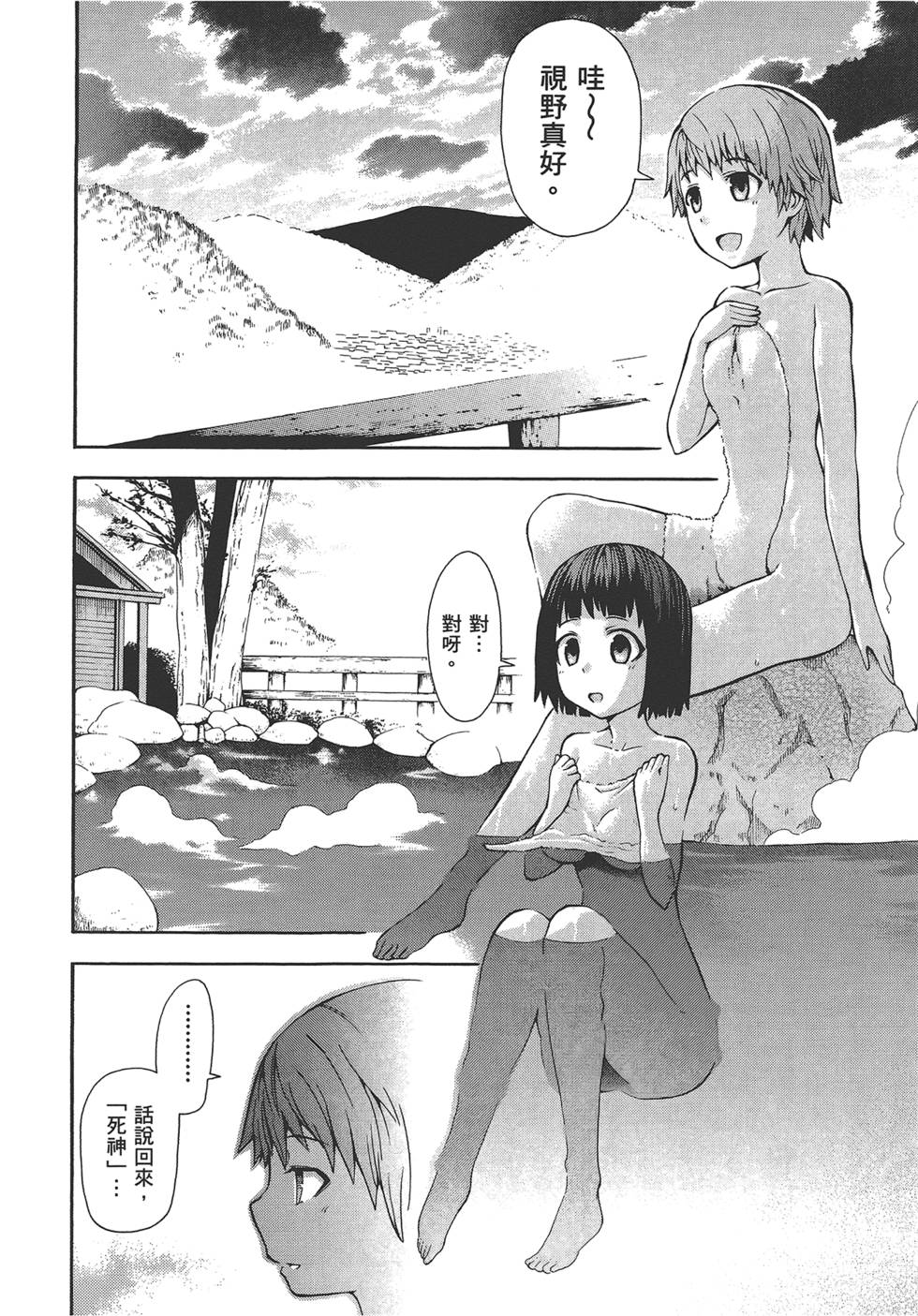 第111页