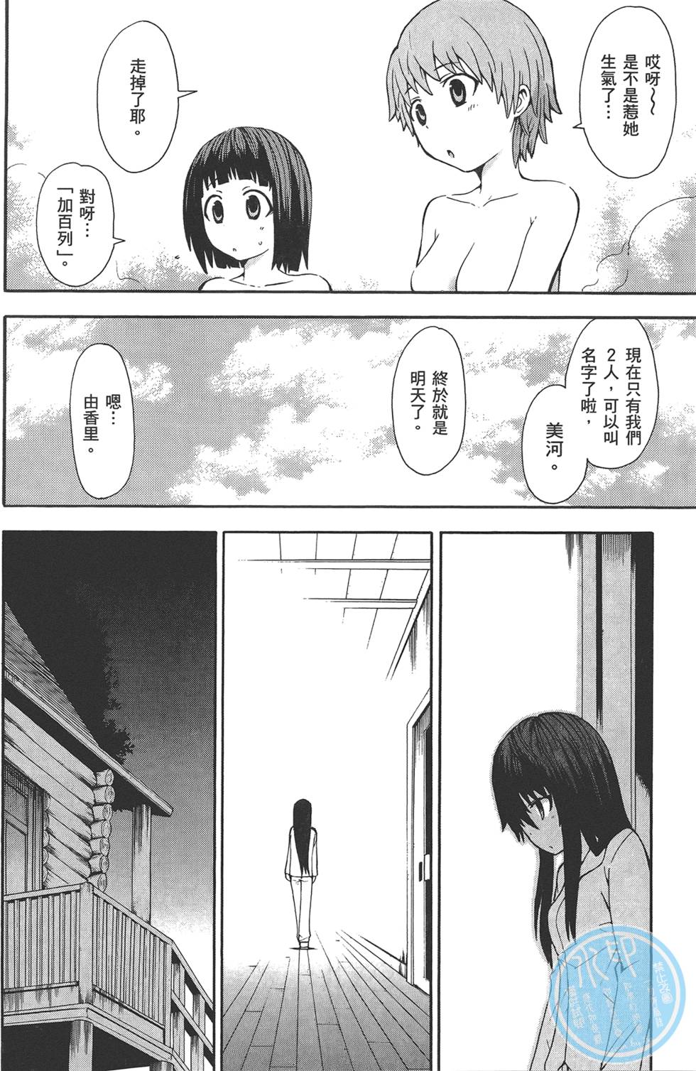 第113页