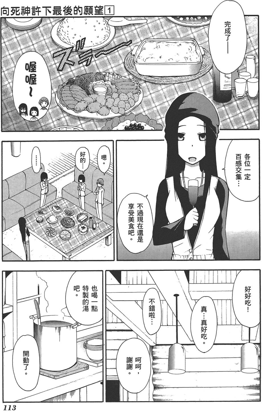 第114页