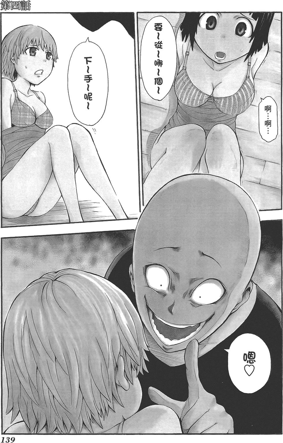 第140页