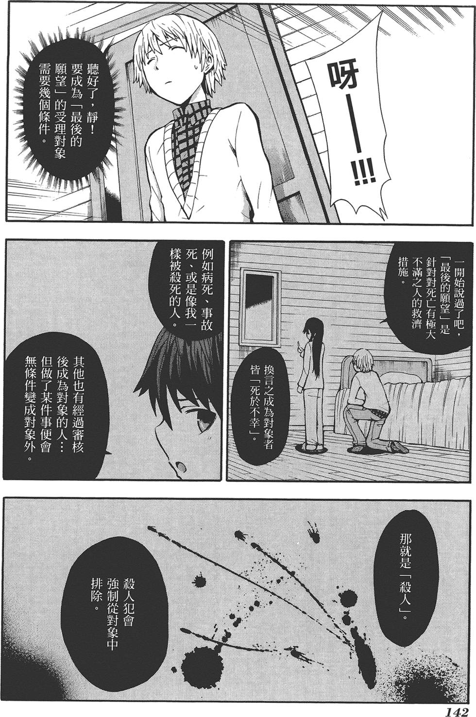 第143页