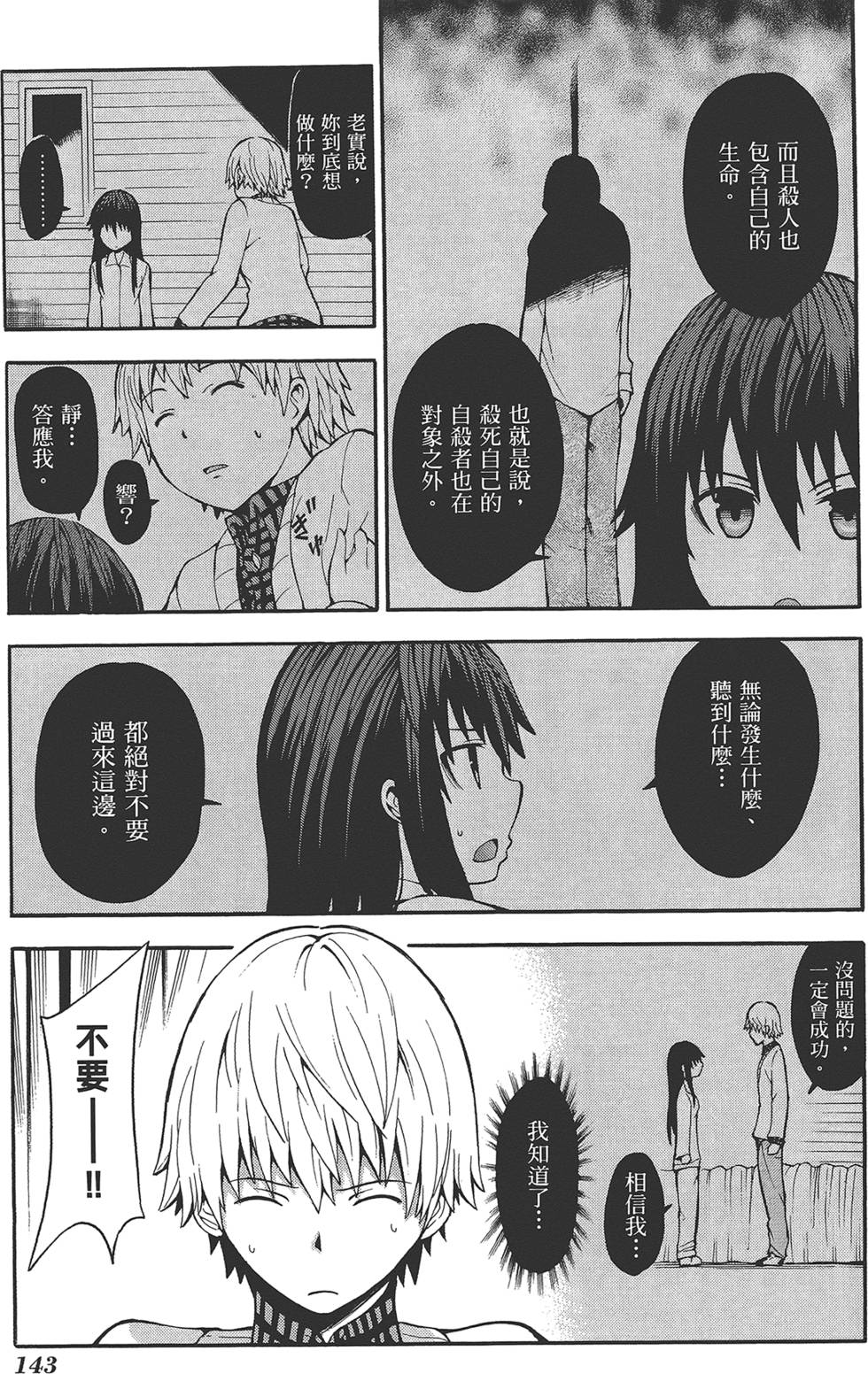 第144页