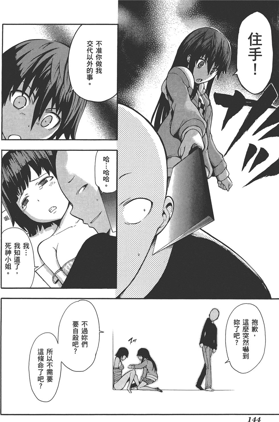 第145页