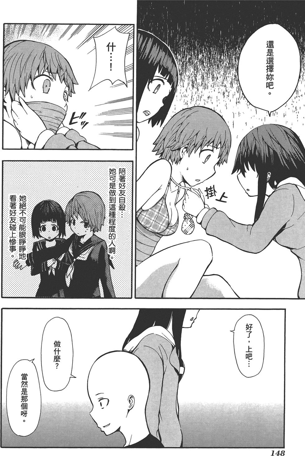 第149页