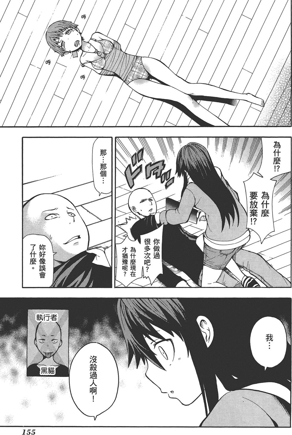 第156页