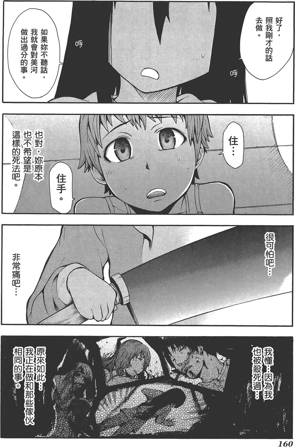 第161页