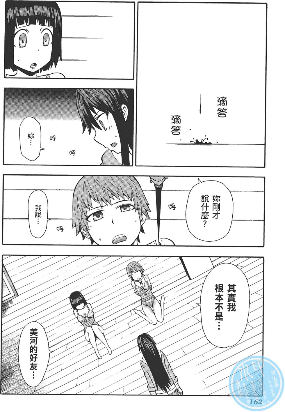 第163页