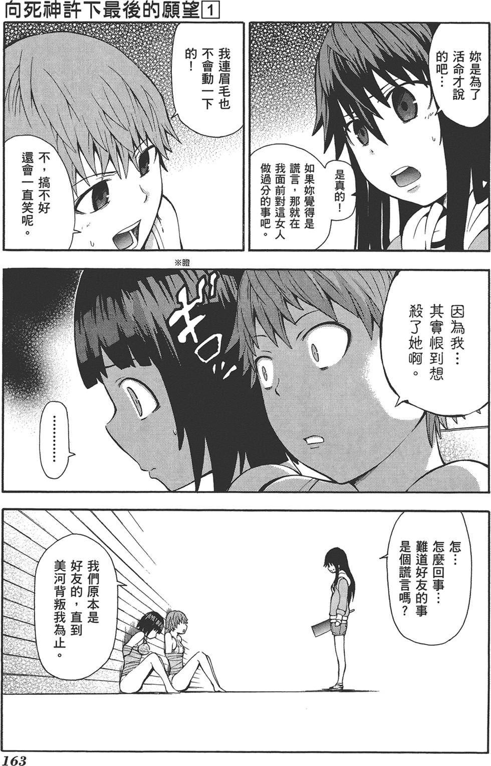第164页