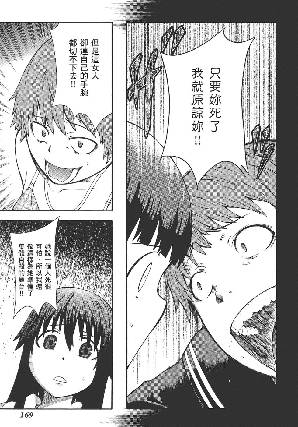 第170页