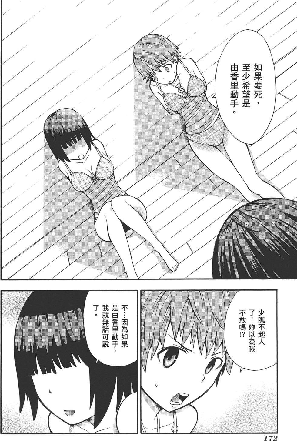 第173页