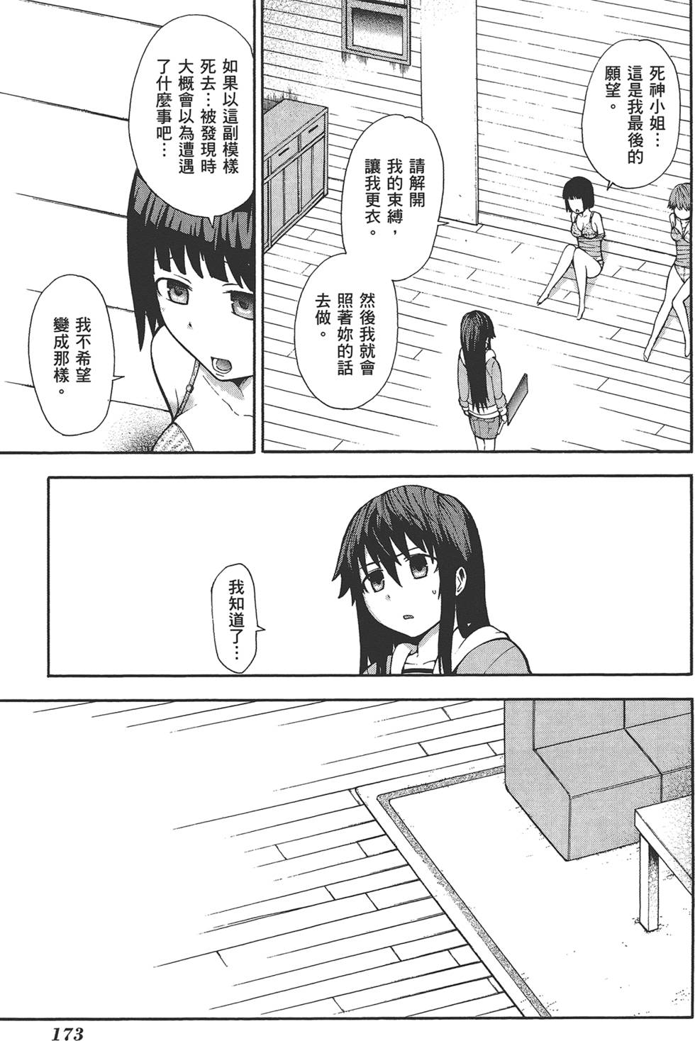 第174页