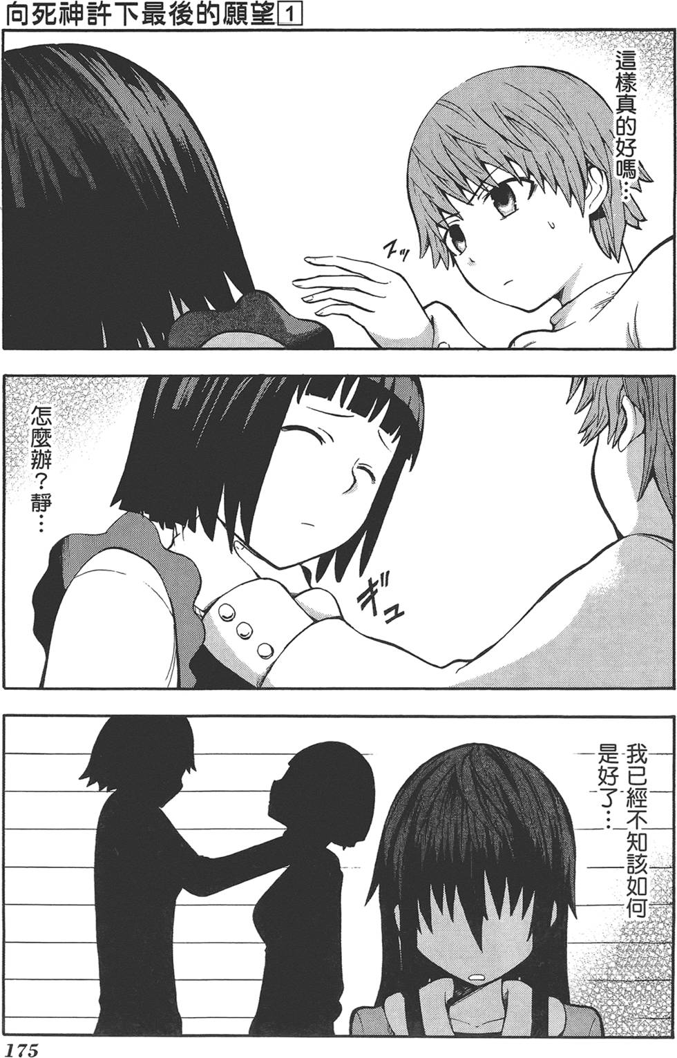 第176页