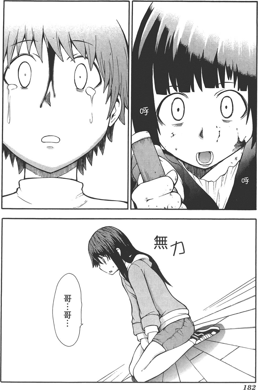 第183页