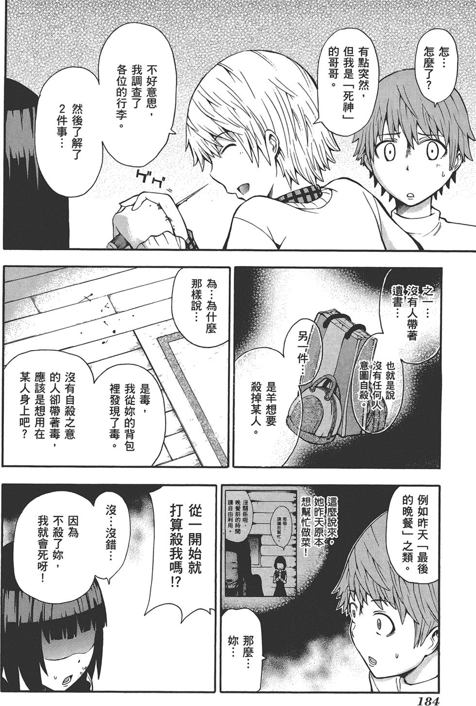 第185页