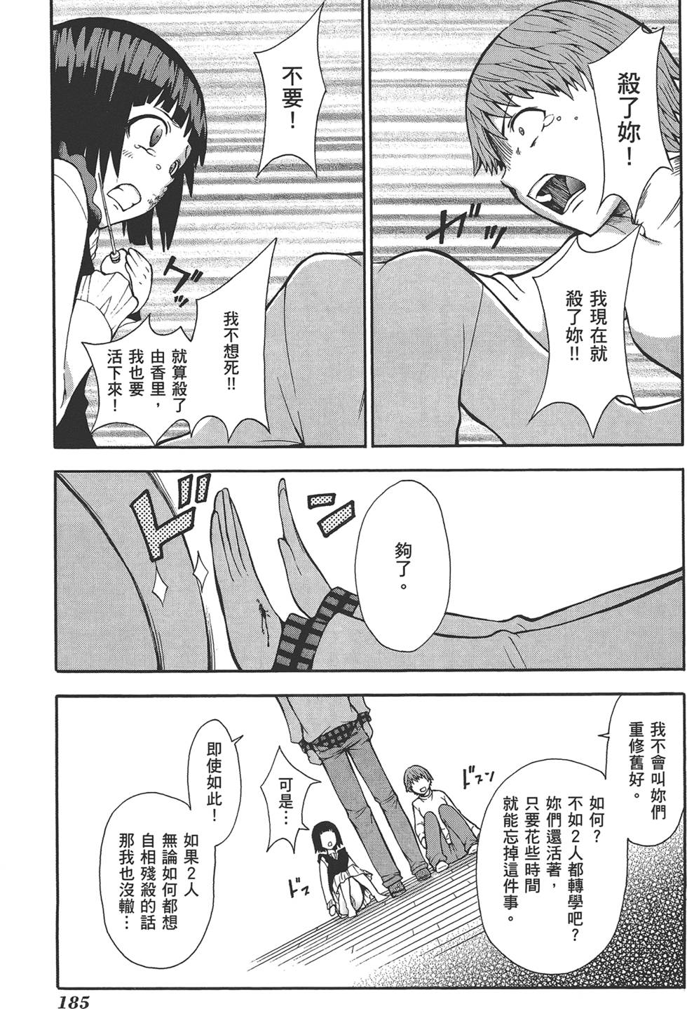 第186页