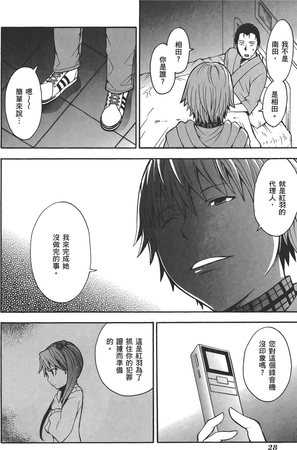 第29页