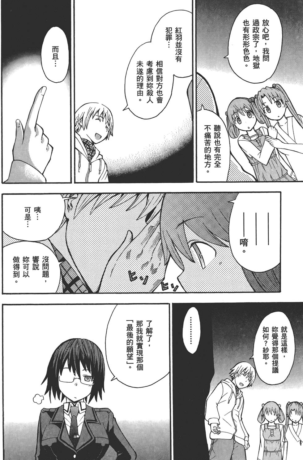 第43页