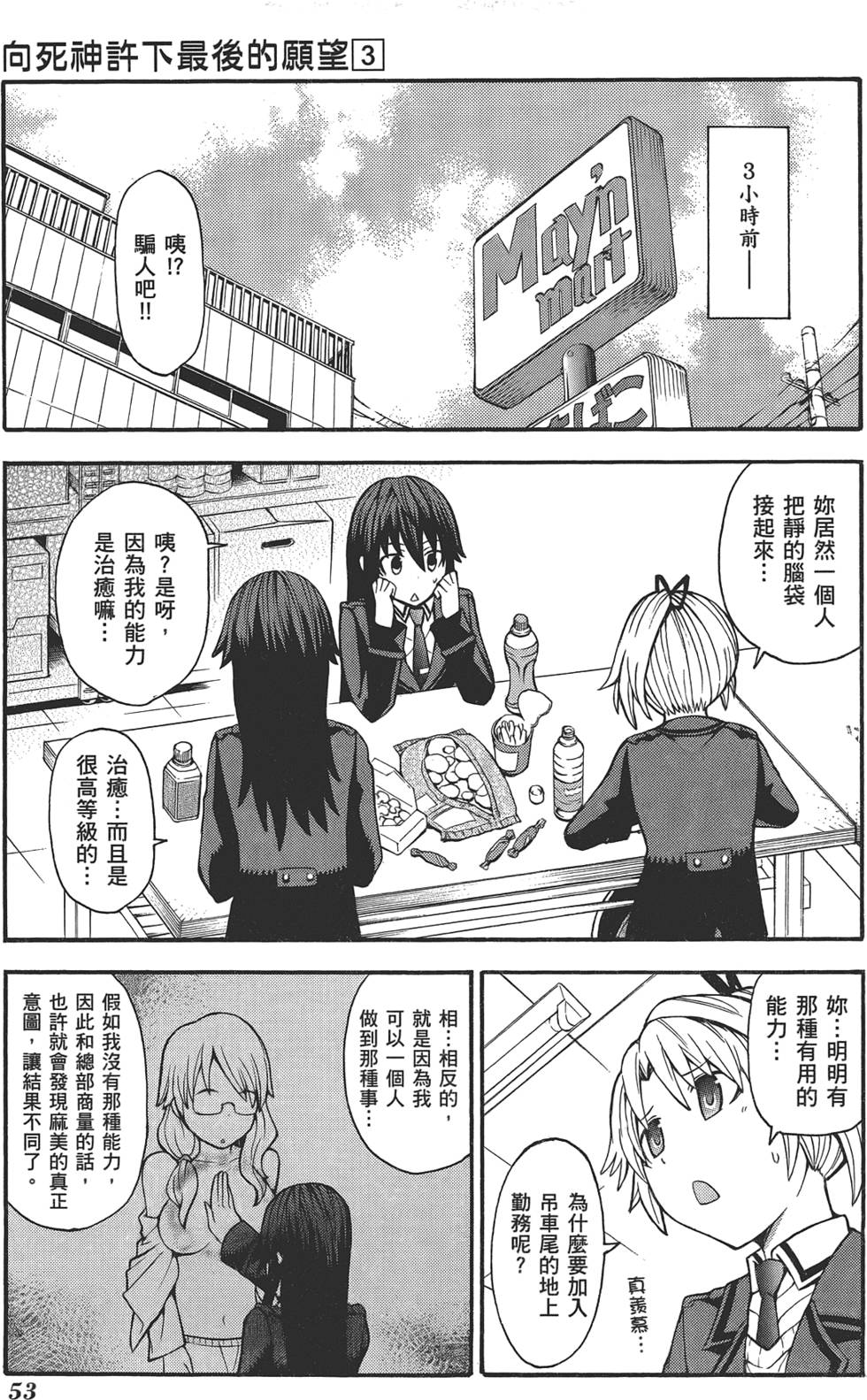 第54页