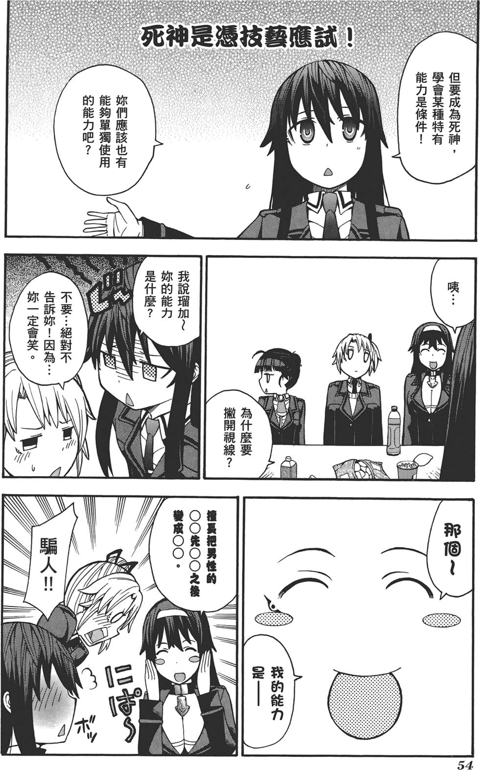 第55页
