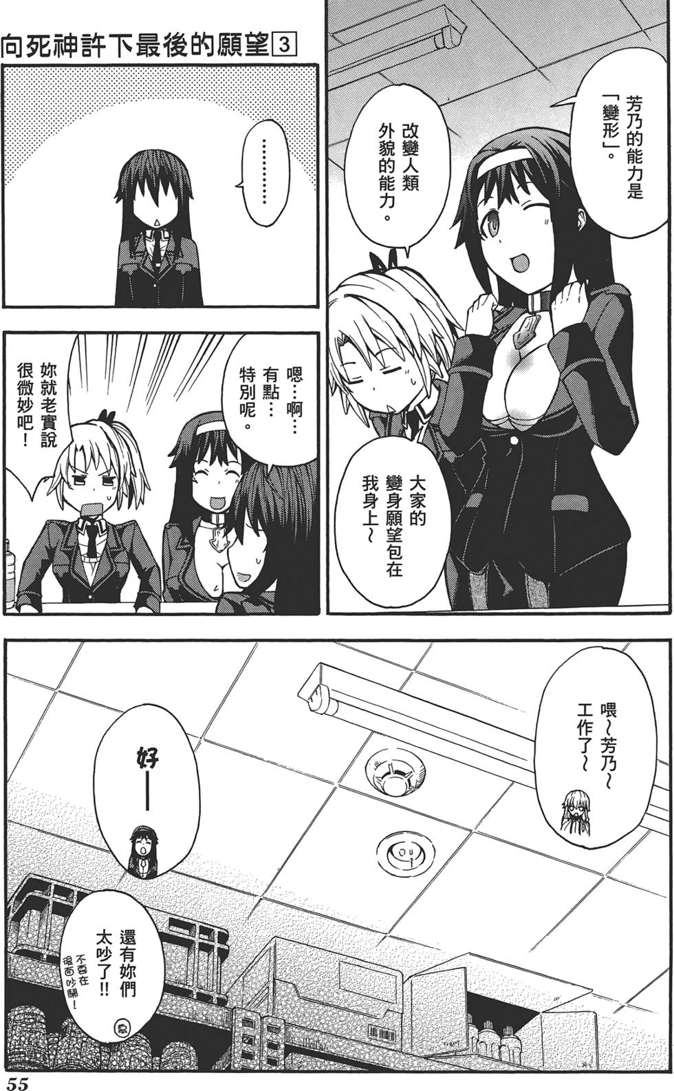 第56页