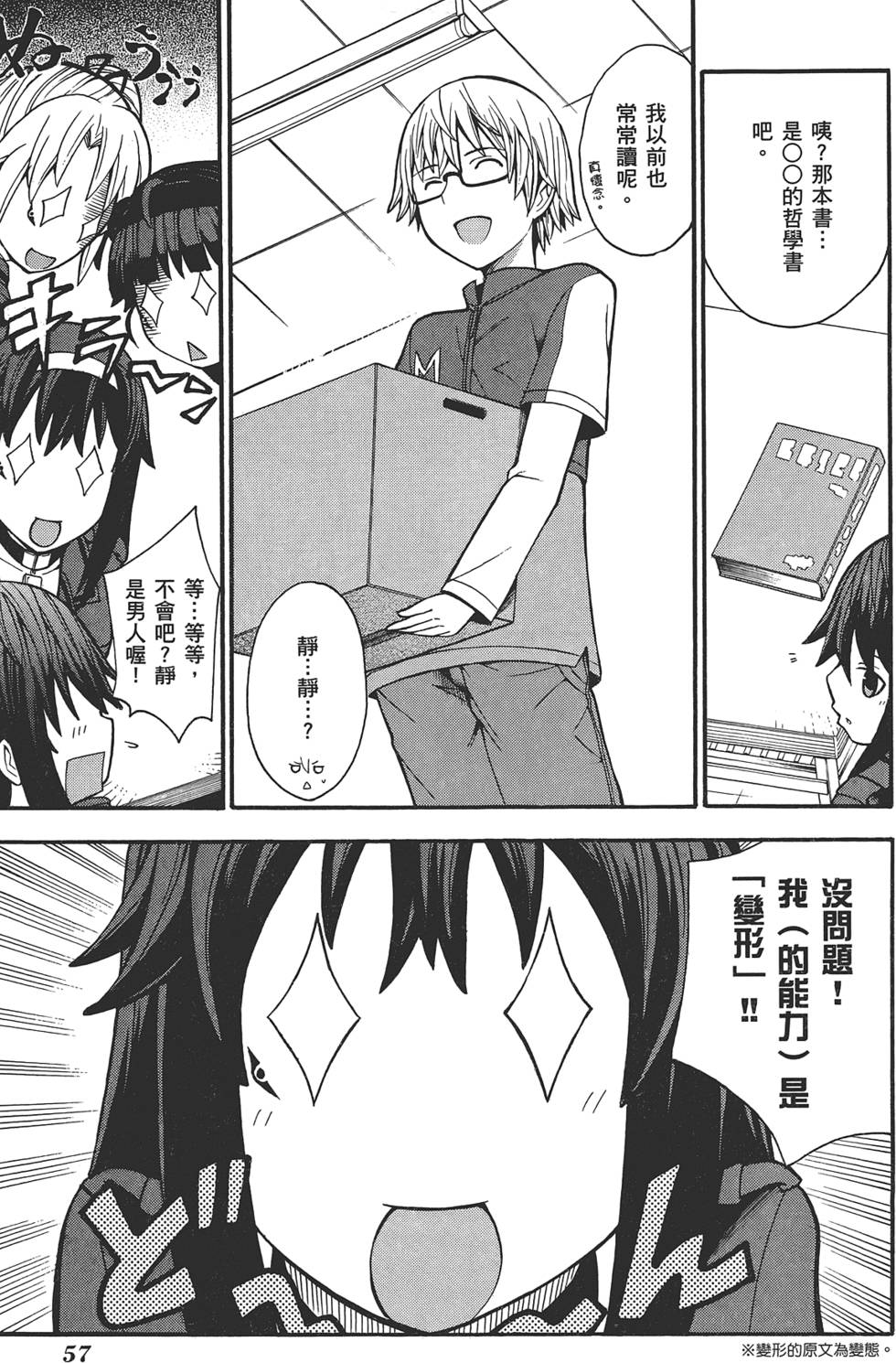 第58页