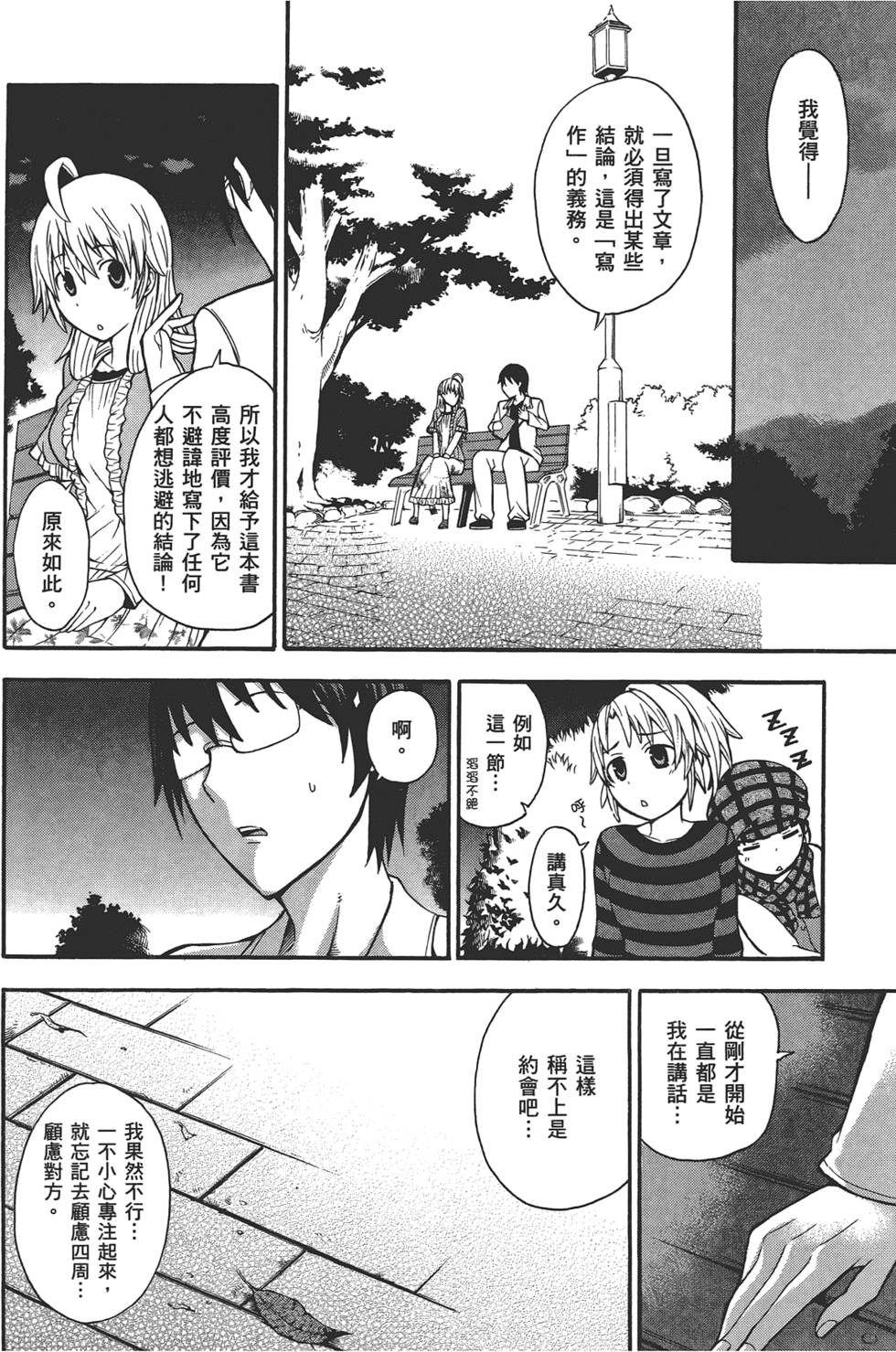 第67页