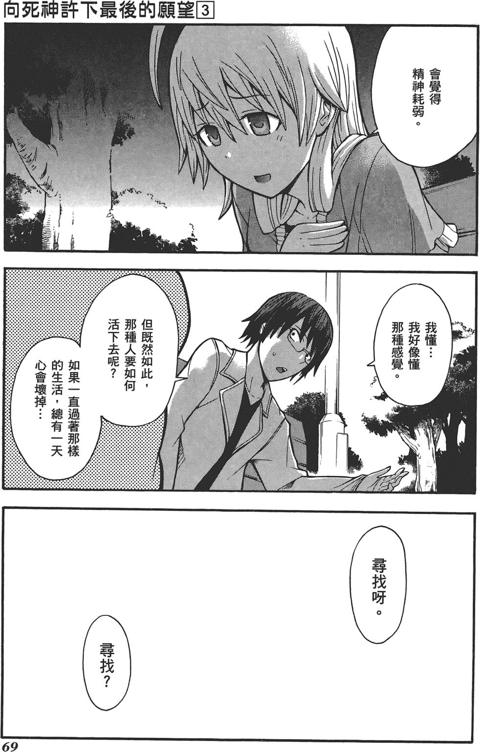 第70页