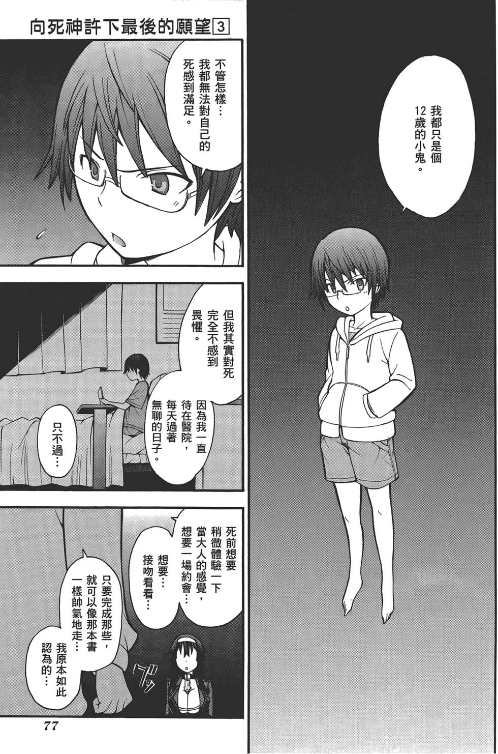 第78页