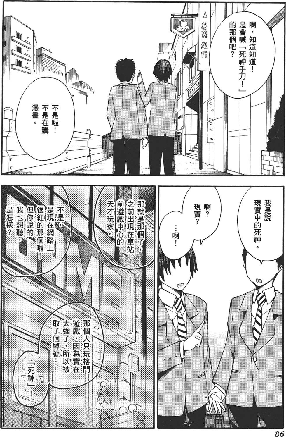 第87页
