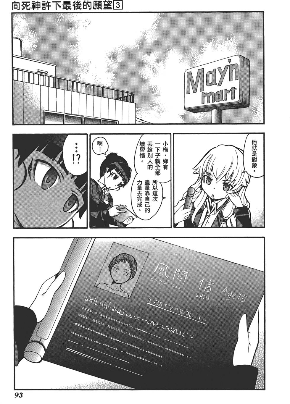 第94页