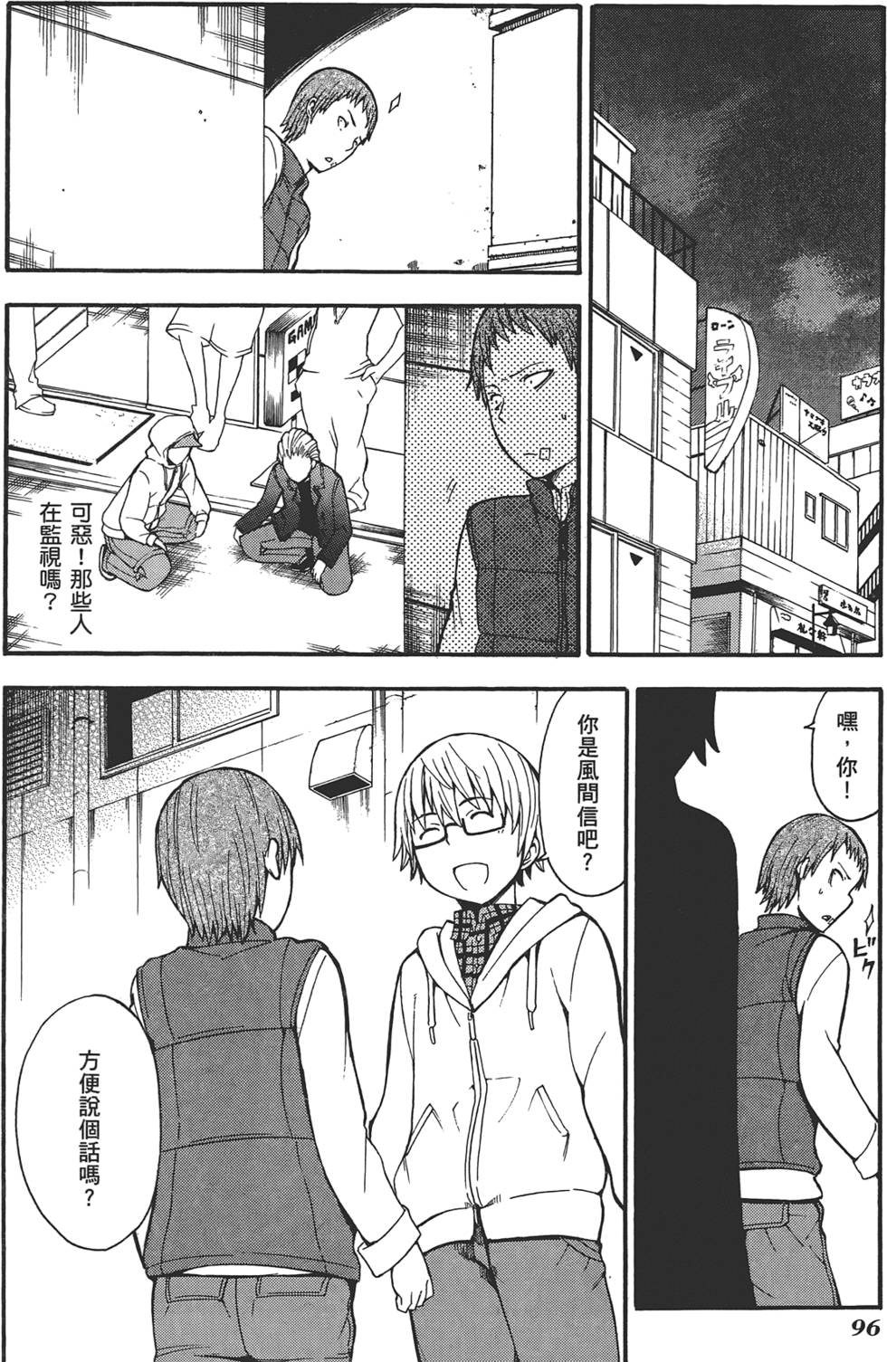 第97页