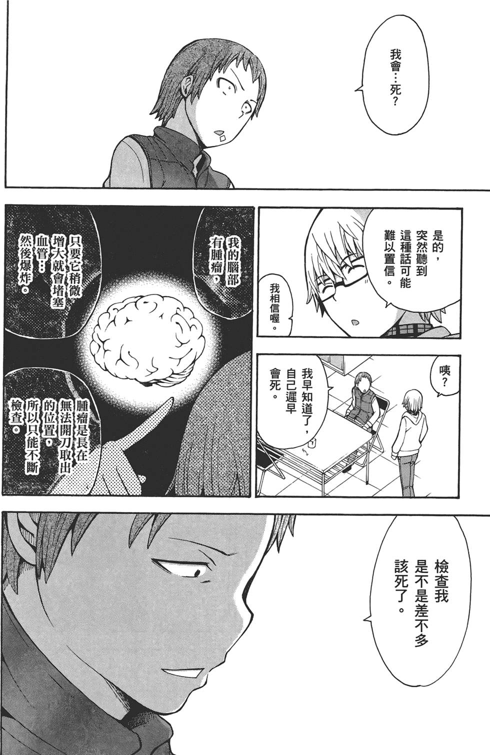 第99页