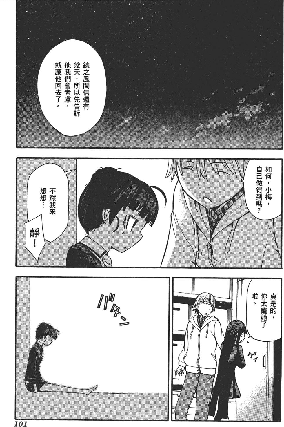第102页