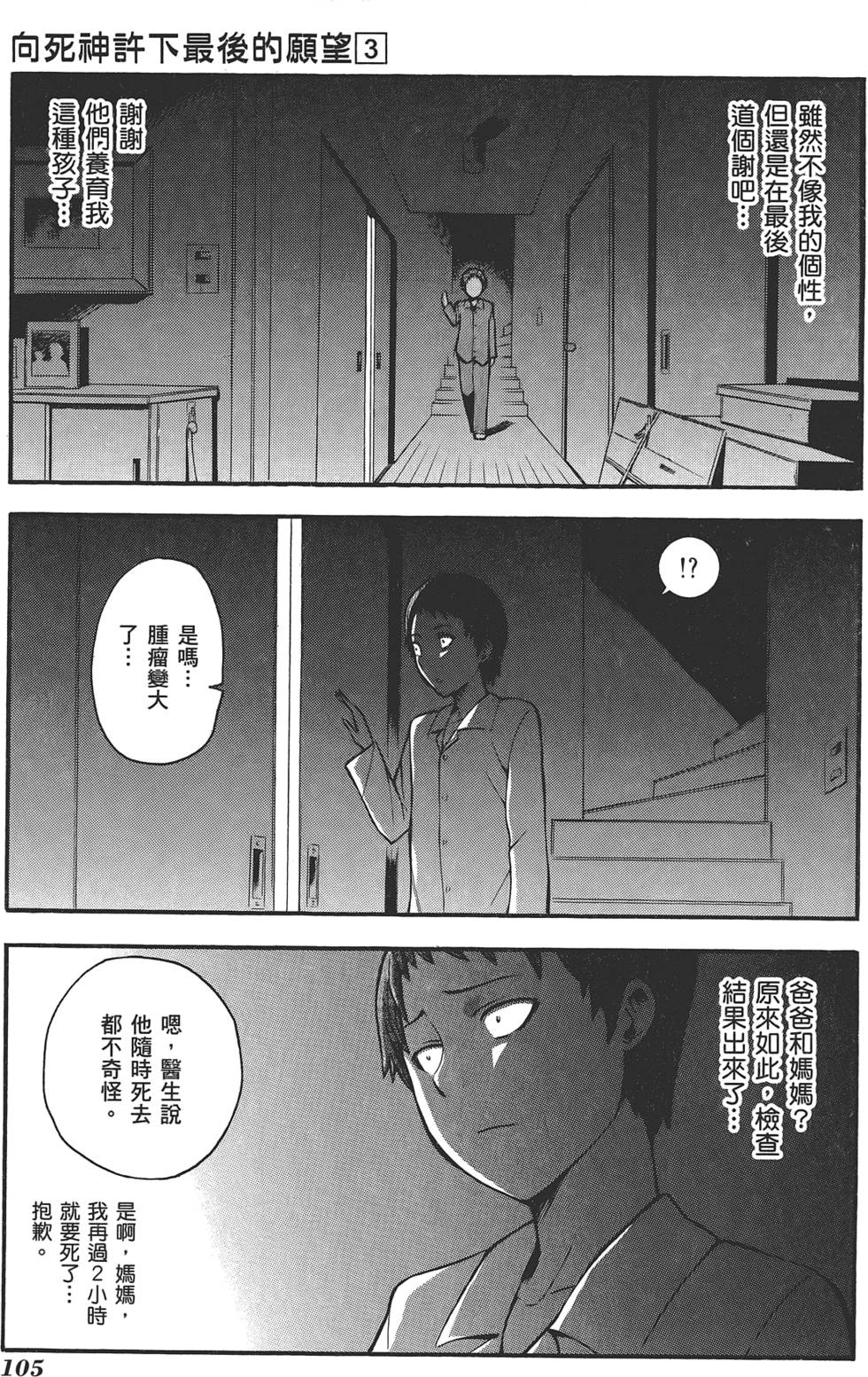 第106页
