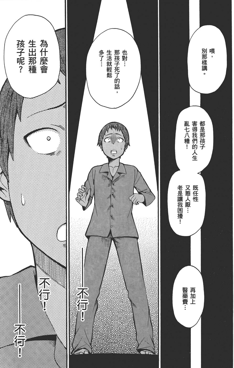 第108页
