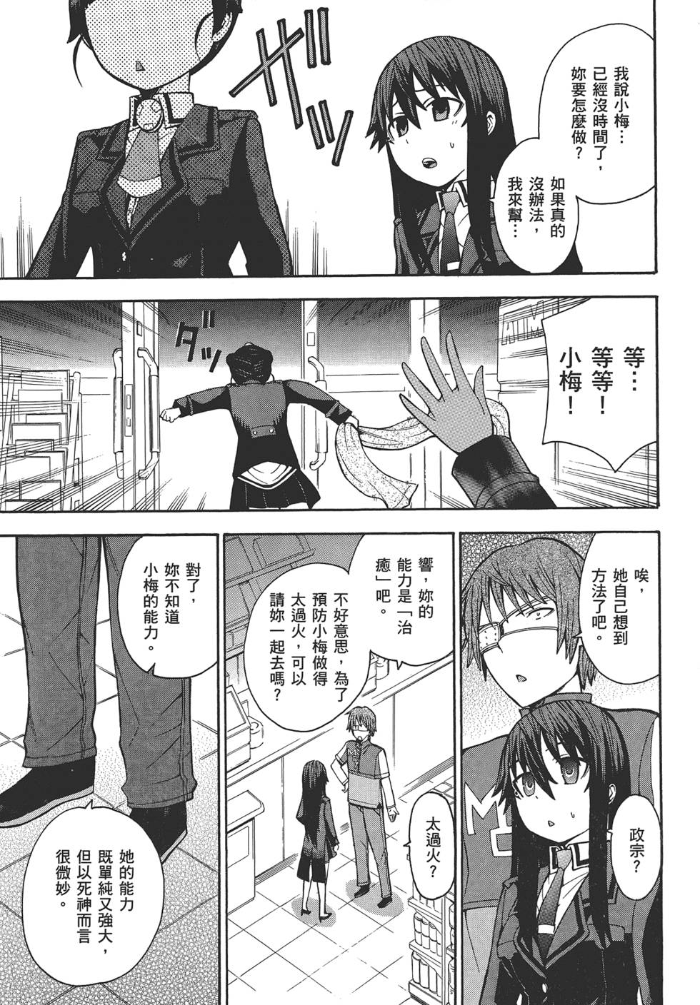 第110页