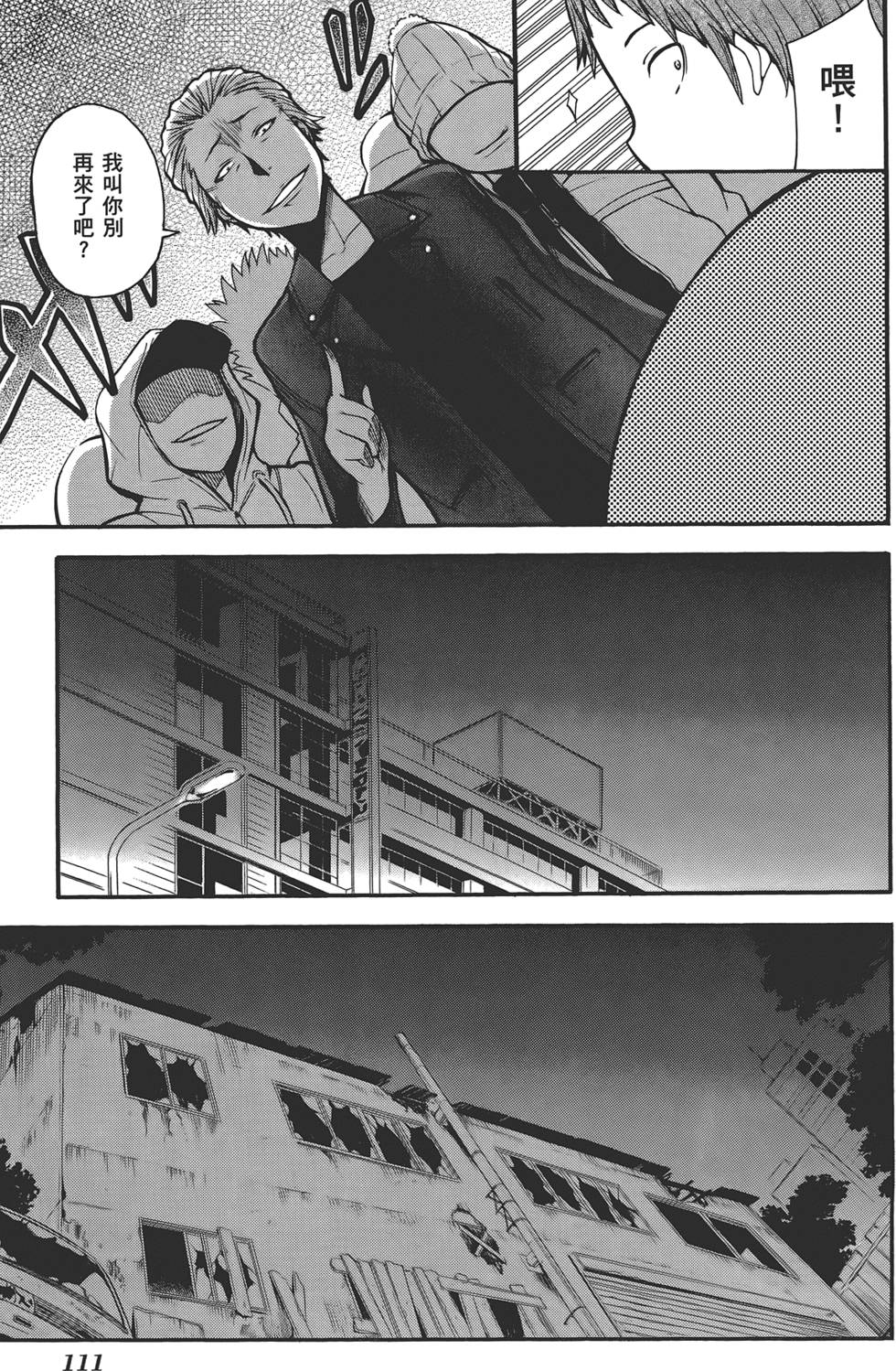 第112页