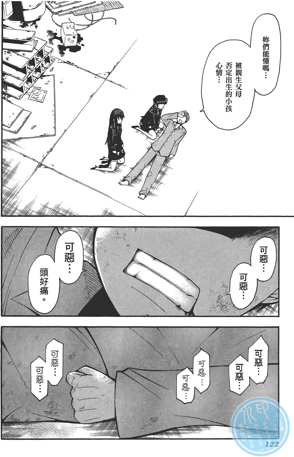 第123页