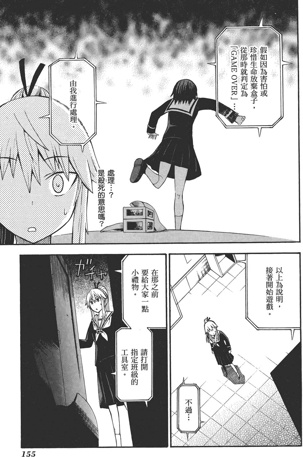第156页